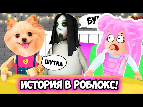 Видео: ИСТОРИЯ ПИЖАМНОЙ ВЕЧЕРИНКИ В РОБЛОКС ! НЕ ЗАСЫПАЙ, ЕСЛИ УВИДИШЬ ЭТО В ROBLOX | Slumber Party Story