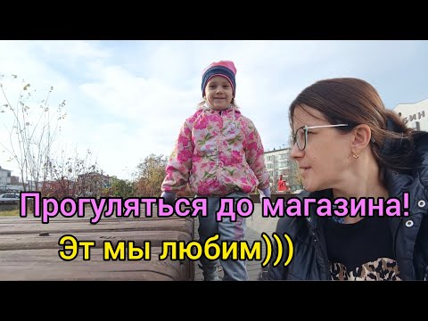 Видео: Наша площадка еще строится Поэтому гуляем по другим дворам VLOG Семейный канал ВЛОГ