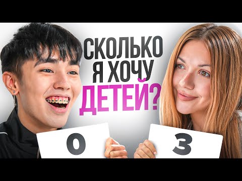 Видео: Как Хорошо Мы Знаем Друг Друга? // Аслан Шукаша, SLEEPY