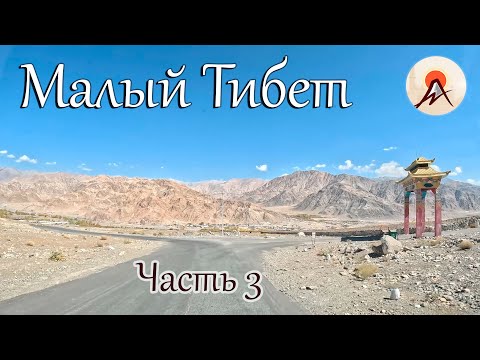Видео: Часть третья. Древние монастыри Шей, Хемис и Стакна.