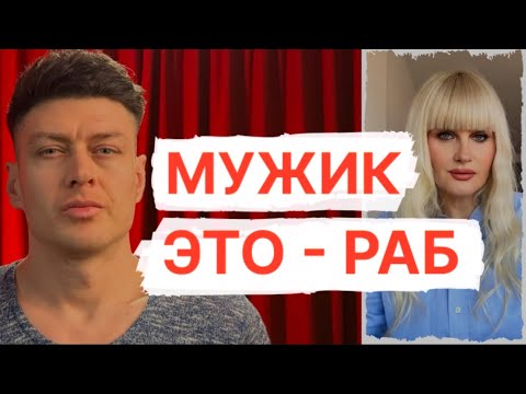 Видео: У мужчин КАТАСТРОФА с женщинами // Психология отношений