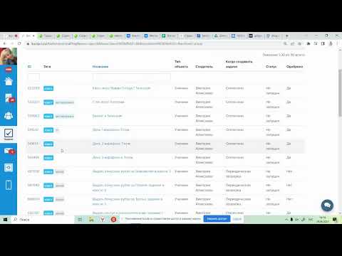 Видео: Инструмент "Процессы" в GetCourse