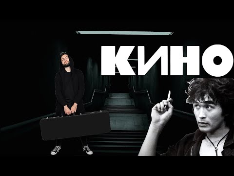 Видео: Кино - Песня без слов Bass Cover (Tabs)