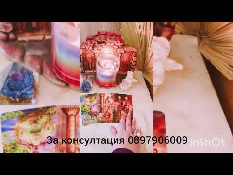 Видео: 💖🌟Неговите решения / планове за вашите отношения 🌟💖