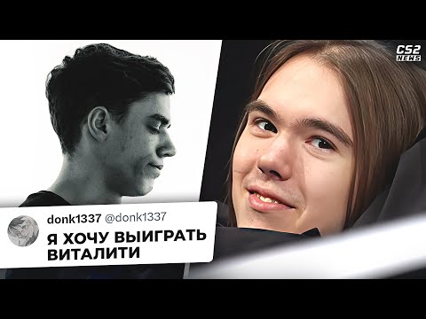 Видео: КРАСИВЫЙ ПОСТУПОК СПИРИТ В ФИНАЛЕ!