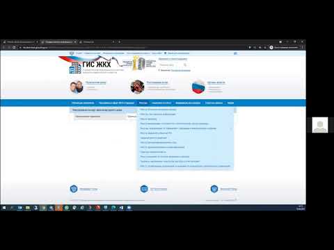 Видео: Вебинар: Проведение первого ОСС в заочной форме с использованием ГИС ЖКХ