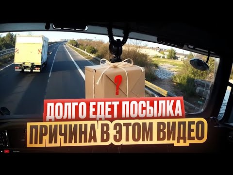 Видео: Ржачный дальнобойщик , один день из жизни дальнобойщика
