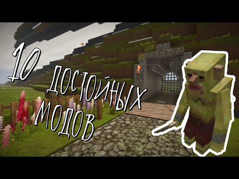 Видео: 10 достойных модов - Vintage Story