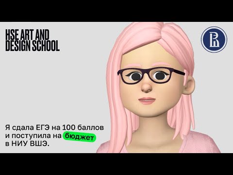 Видео: гайд как сдать ЕГЭ на 100 и поступить в НИУ ВШЭ на бюджет
