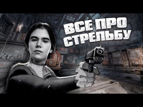 Видео: КАК научиться стрелять как DONK и KYOSUKE?ВСЕ ПРО СТРЕЛЬБУ В КС 2