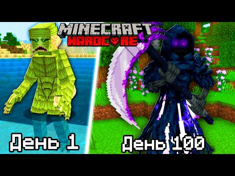 Видео: Как собрать всех МИФИЧЕСКИХ МОБОВ в Майнкрафт