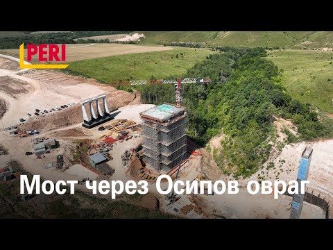 Видео: Мост через Осипов овраг, г. Казань