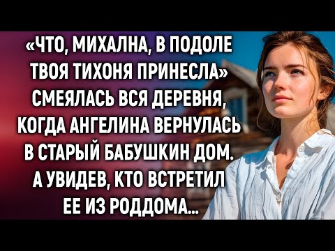 Видео: «Она приютила старушку на одну ночь… и утром у ворот стоял джип!»