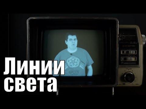 Видео: Как работает аналоговое телевидение?