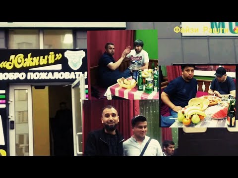 Видео: Ташкили дар Москва, бачахои дехаи Шул.🇹🇯 Файзи Рашти 💐