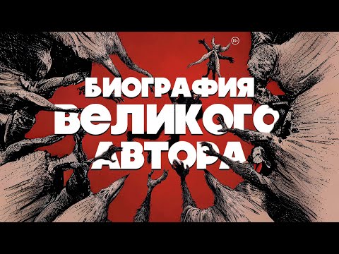 Видео: ДОСТОЕВСКИЙ: Чёрное Солнце - страсти и противоречия автора