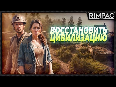 Видео: New Cycle _ Стратегия - градострой - выживание о восстановлении цивилизации! _ Первый взгляд