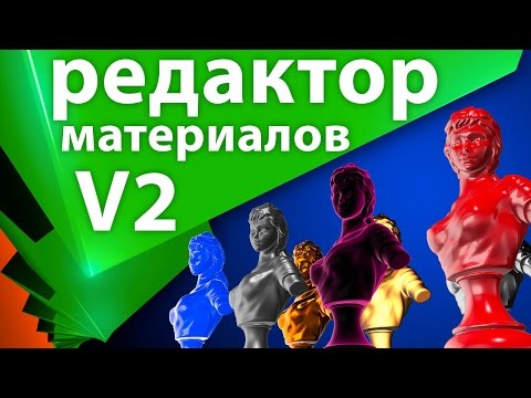 Видео: Редактор материалов Element 3D V2 в After Effects - AEplug 093