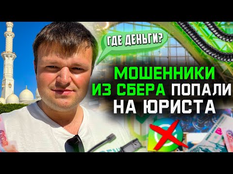 Видео: Уничтожение Коллекторов Юристом СБОРКА!  Как списать долги бесплатно