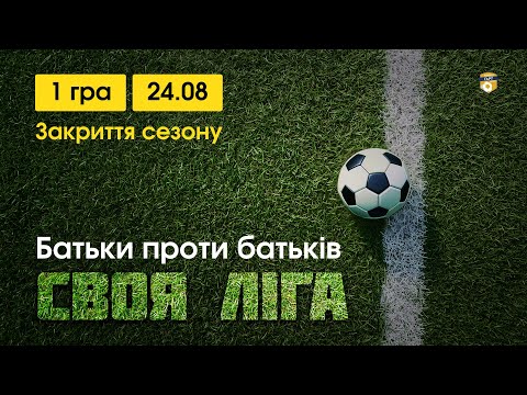 Видео: 27 августа 2025 г.