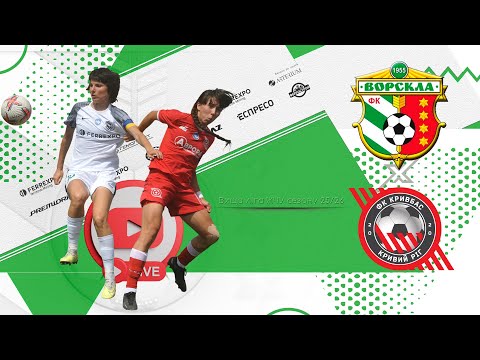 Видео: Ворскла Полтава х Кривбас Кривий Ріг | 12 тур сезону 25/26