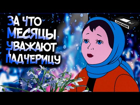 Видео: ДВЕНАДЦАТЬ МЕСЯЦЕВ | История двух девушек