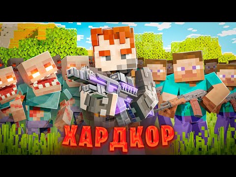 Видео: Только ПРОФИ сможет ВЫЖИТЬ на ЭТОЙ ХАРДКОРНОЙ СБОРКЕ в МАЙНКРАФТ.