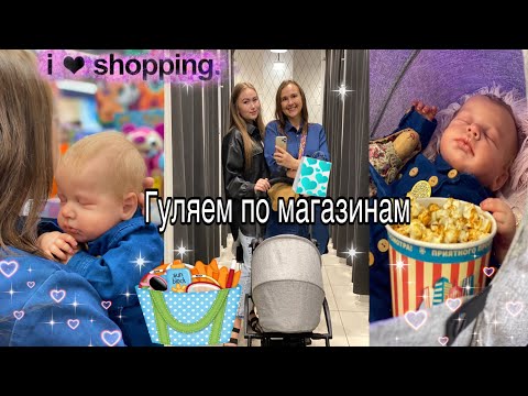 Видео: Гуляем по магазинам. Видео с куклой реборн. По магазинам с коляской. Прогулка с реборном.