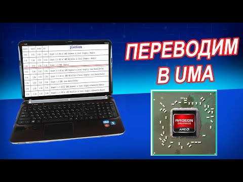 Видео: HP DV6-6b54er не включается. Ремонт ноутбука отключением дискретной графики UMA