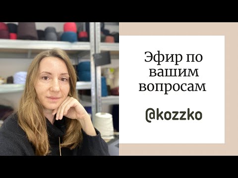 Видео: Ответы на вопросы о пряже