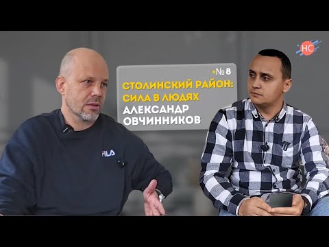 Видео: Александр Овчинников. Зависимости, центр реабилитации, помощь людям