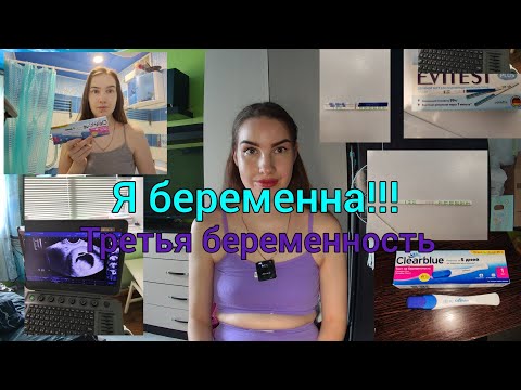 Видео: Я БЕРЕМЕННА. У НАС БУДЕТ ТРЕТИЙ РЕБЕНОК ??🤱  РЕАКЦИЯ РОДНЫХ И БЛИЗКИХ??!!! ПЛАНИРОВАЛИ ЛИ???