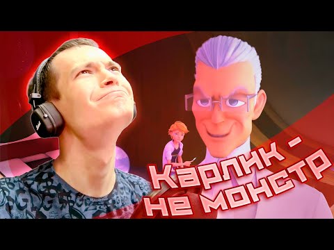 Видео: ВПЕРВЫЕ СМОТРЮ И АНАЛИЗИРУЮ Леди Баг и Супер-Кот - 10 серия 5 сезон [РЕАКЦИЯ]