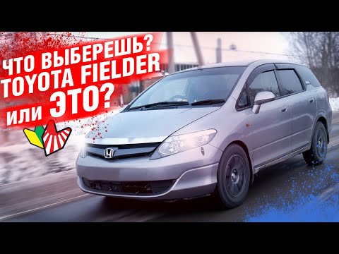 Видео: Образец ОТЛИЧНОГО УНИВЕРСАЛА за 400 тыс - Honda AIRWAVE