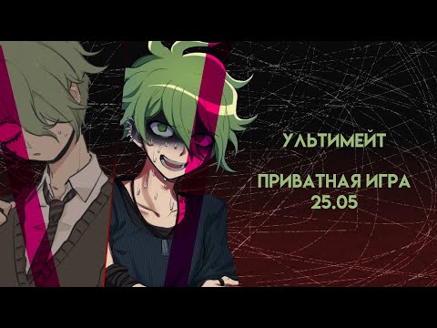 Видео: Анозогнозия | Danganronpa Online: Rantaro Amami`