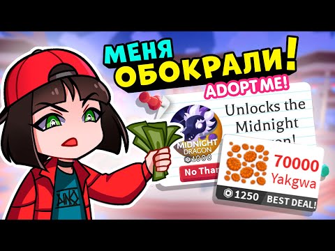 Видео: ЧТО ПОШЛО НЕ ТАК на Лунный Новый Год в Роблокс Адопт Ми? 😨 Обновление в Roblox Adopt Me