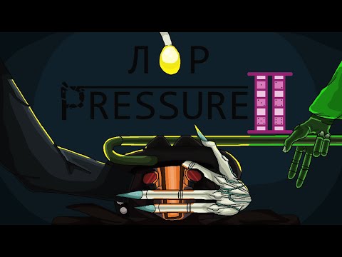 Видео: Roblox PRESSURE: История и лор игры (часть 2).