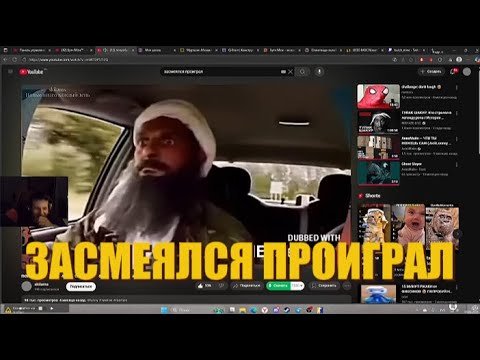 Видео: БУТЧ MINE ИГРАЕТ В ЗАСМЕЯЛСЯ ПРОИГРАЛ / НАРЕЗКА СО СТРИМА