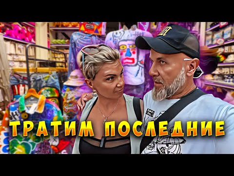 Видео: Цены В Паттайе/Тайланд 2024/Дешевая Еда/Уличная Еда