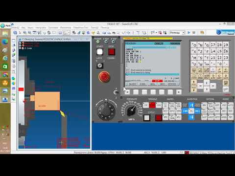 Видео: G71.Цикл чернового продольного точения. Занятие 13 ч.1. Fanuc 0i-T токарный. Симулятор SCNC SwanSoft