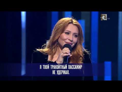 Видео: Анастасия Спиридонова - Транзитный пассажир