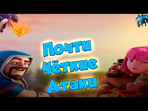 Видео: Clash of Clans : ТХ 7 КОТОРЫЙ ОТЛИЧИЛСЯ !