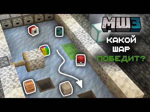 Видео: Я сделал МАРБЛ РЕЙС в Майнкрафте - МайнШилд 3