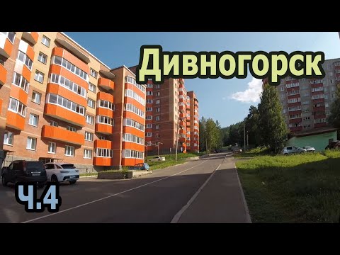 Видео: Дивногорск. Красноярский край. 2024г.  Ч.4
