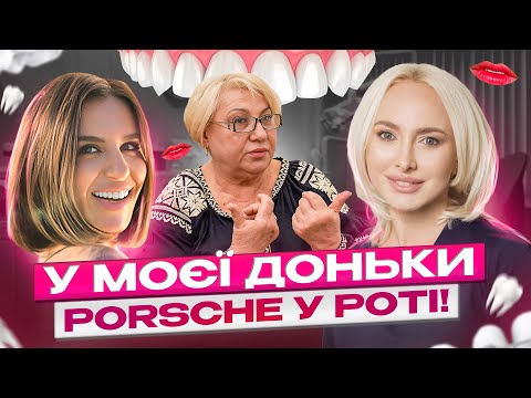 Видео: Кому НЕ можна ставити вініри? Вініри псують зуби? Публічна консультація з Іриною Алхімовою