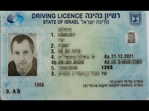 Видео: Получил водительские права (категория A и B) в Израиле.