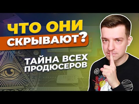 Видео: Горькая правда о заработке музыкой