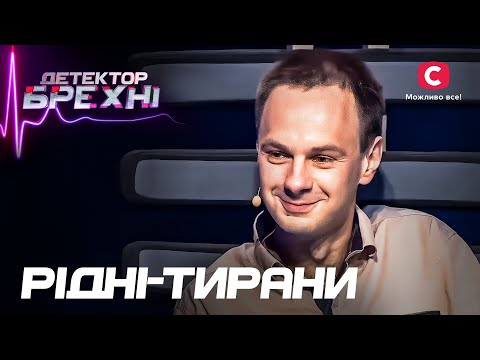 Видео: Манипуляторы и лжецы в кресле детектора лжи – Детектор лжи