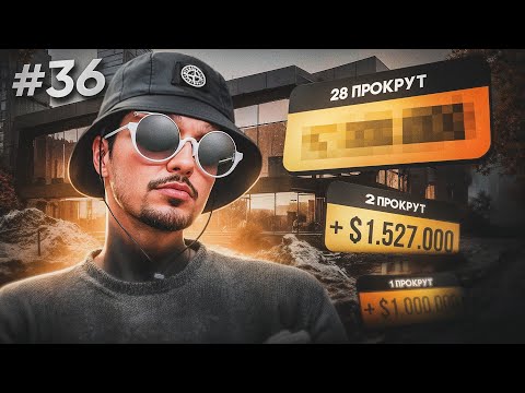 Видео: ПУТЬ ДО 500КК на GTA 5 RP #36 - КАЖДАЯ СДЕЛКА В +1.000.000$ ПРОКРУТ БАЛАНСА на 80.000.000$