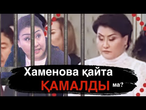 Видео: Ахметжан Есімов ұсталды... /камераға/ ҚАЗАҚПЫЗ ҒОЙ (02.11.2025)